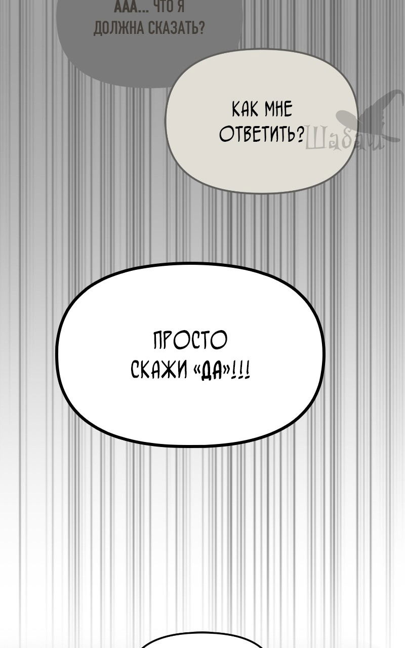 Манга Ты сделал мой день - Глава 8 Страница 33