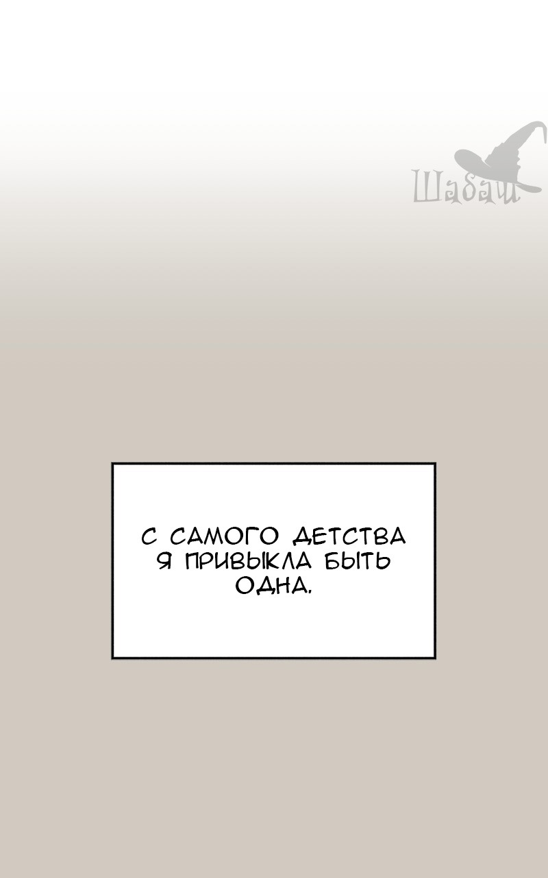 Манга Ты сделал мой день - Глава 8 Страница 1