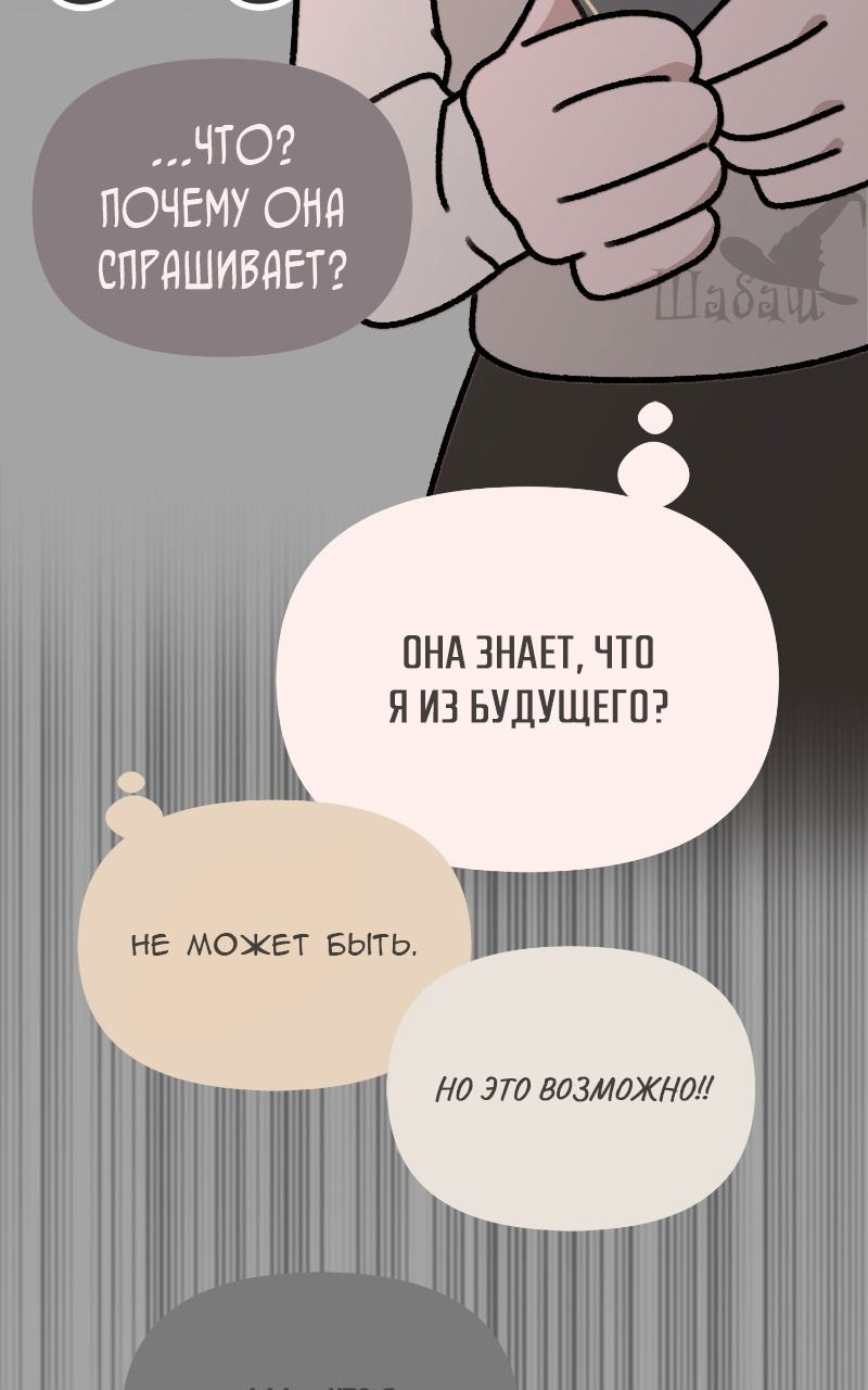 Манга Ты сделал мой день - Глава 8 Страница 32