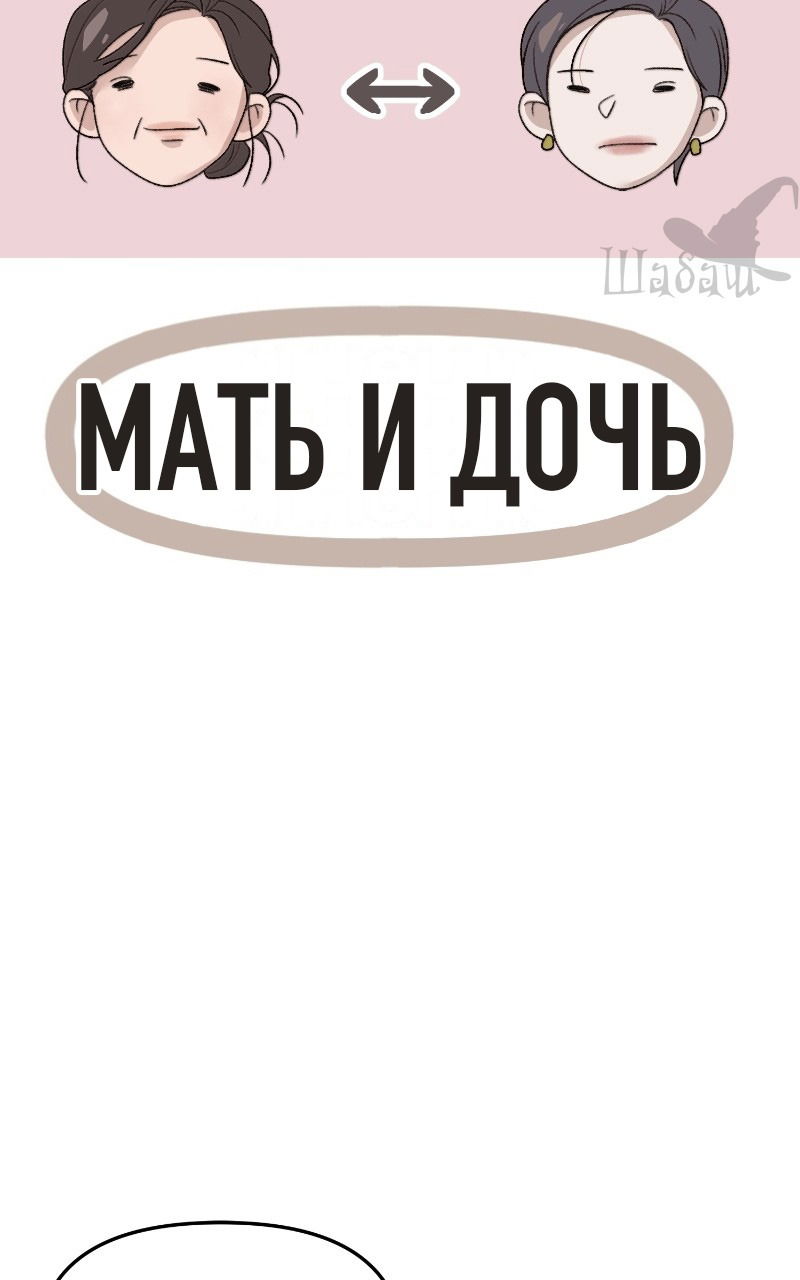 Манга Ты сделал мой день - Глава 8 Страница 29