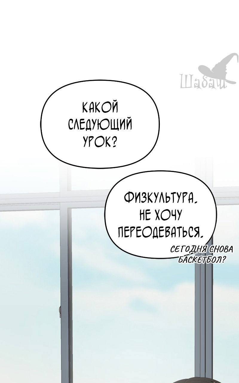Манга Ты сделал мой день - Глава 8 Страница 47