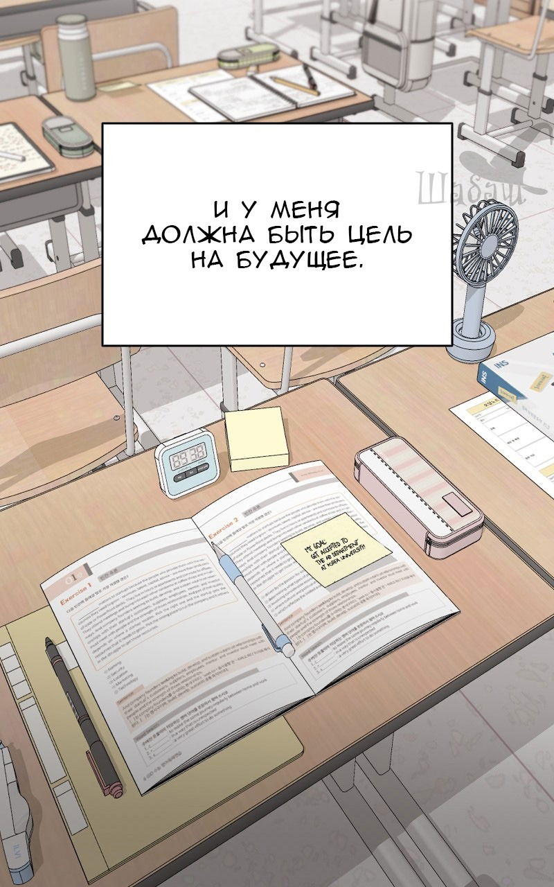 Манга Ты сделал мой день - Глава 8 Страница 45