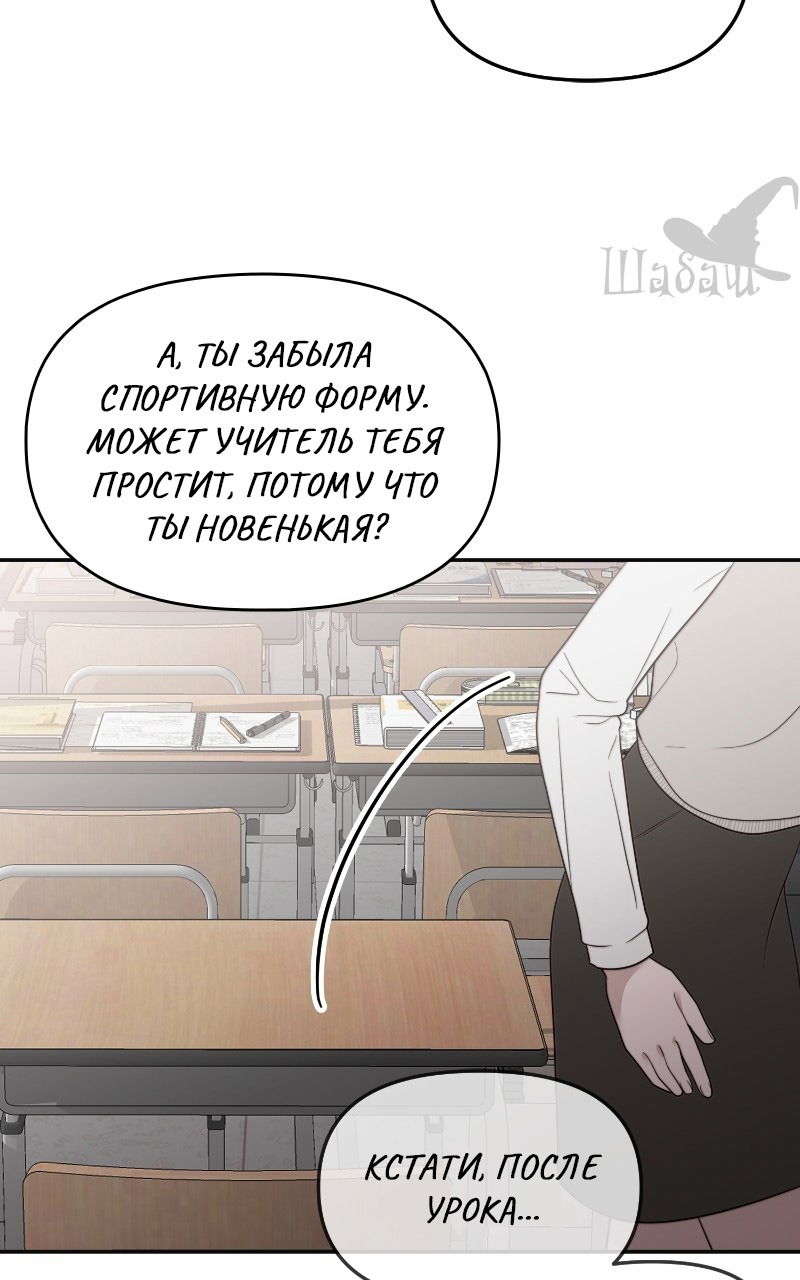 Манга Ты сделал мой день - Глава 8 Страница 51