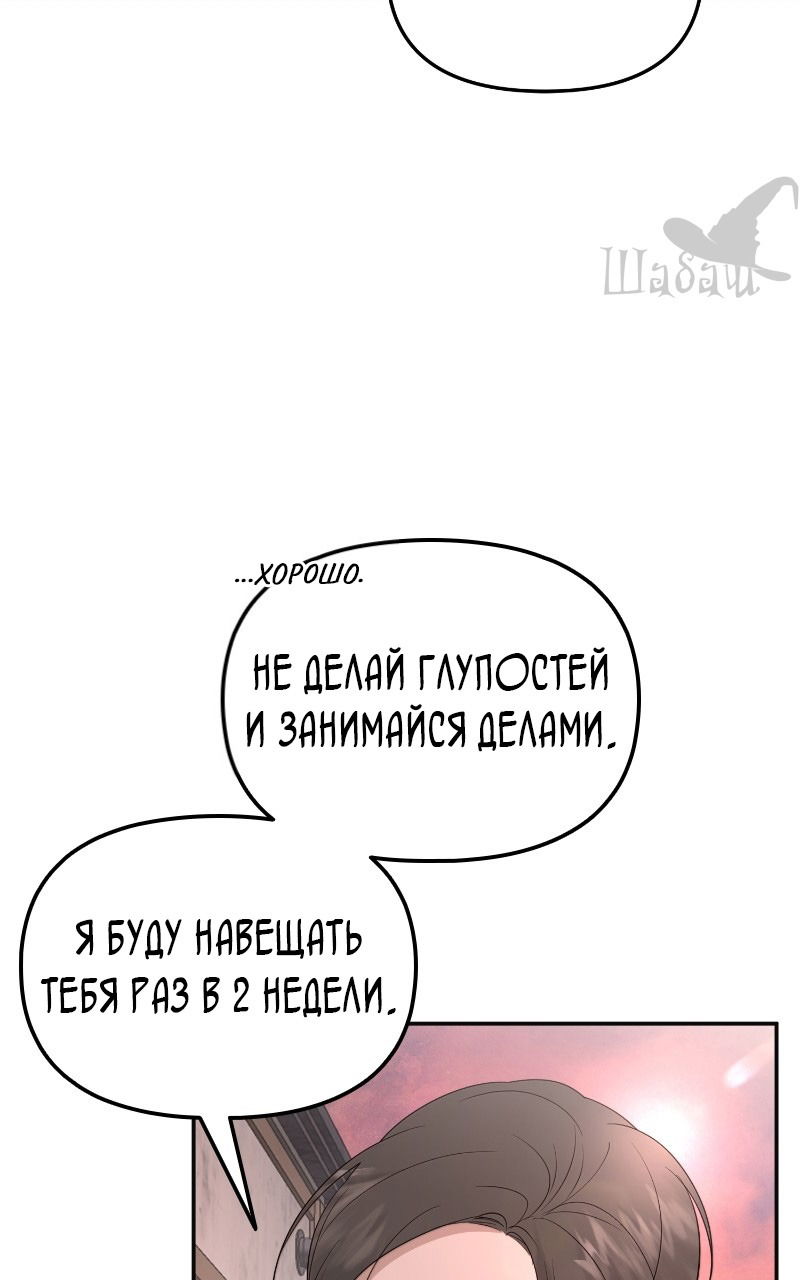 Манга Ты сделал мой день - Глава 8 Страница 35