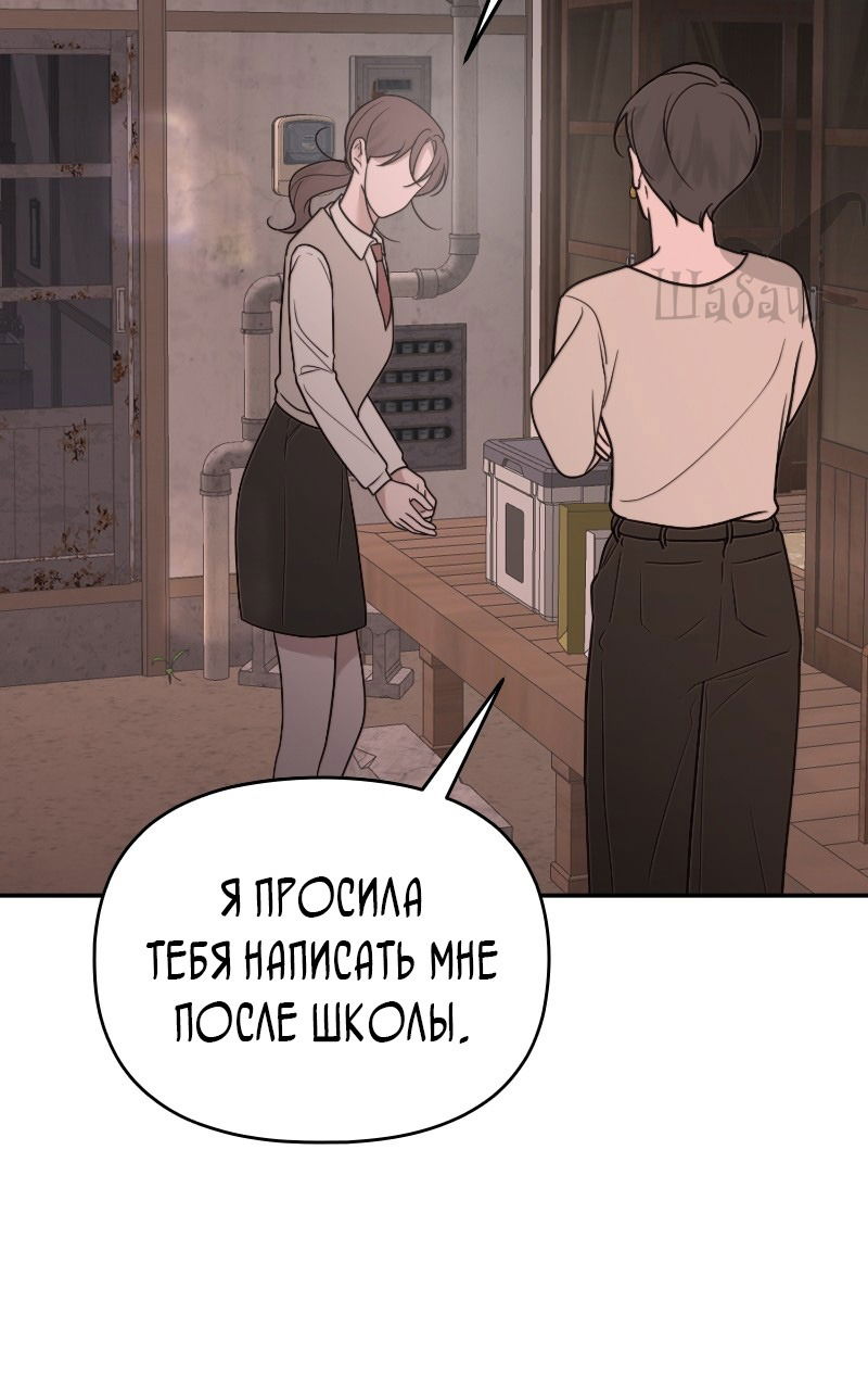 Манга Ты сделал мой день - Глава 8 Страница 20