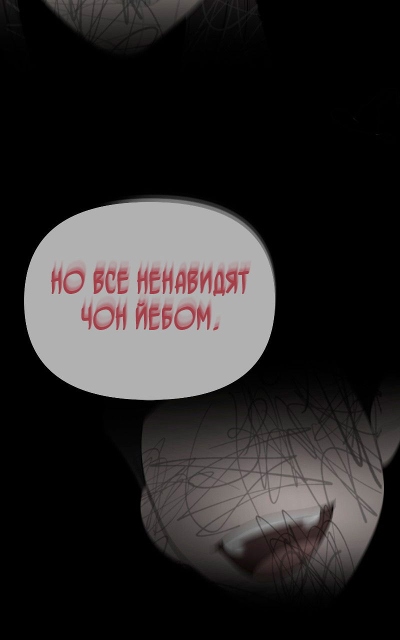 Манга Ты сделал мой день - Глава 7 Страница 52