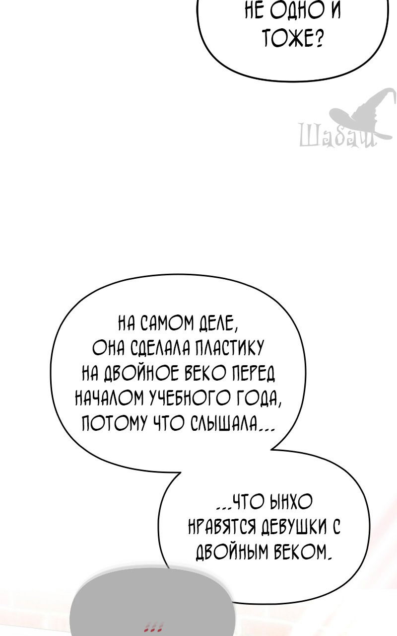 Манга Ты сделал мой день - Глава 7 Страница 46