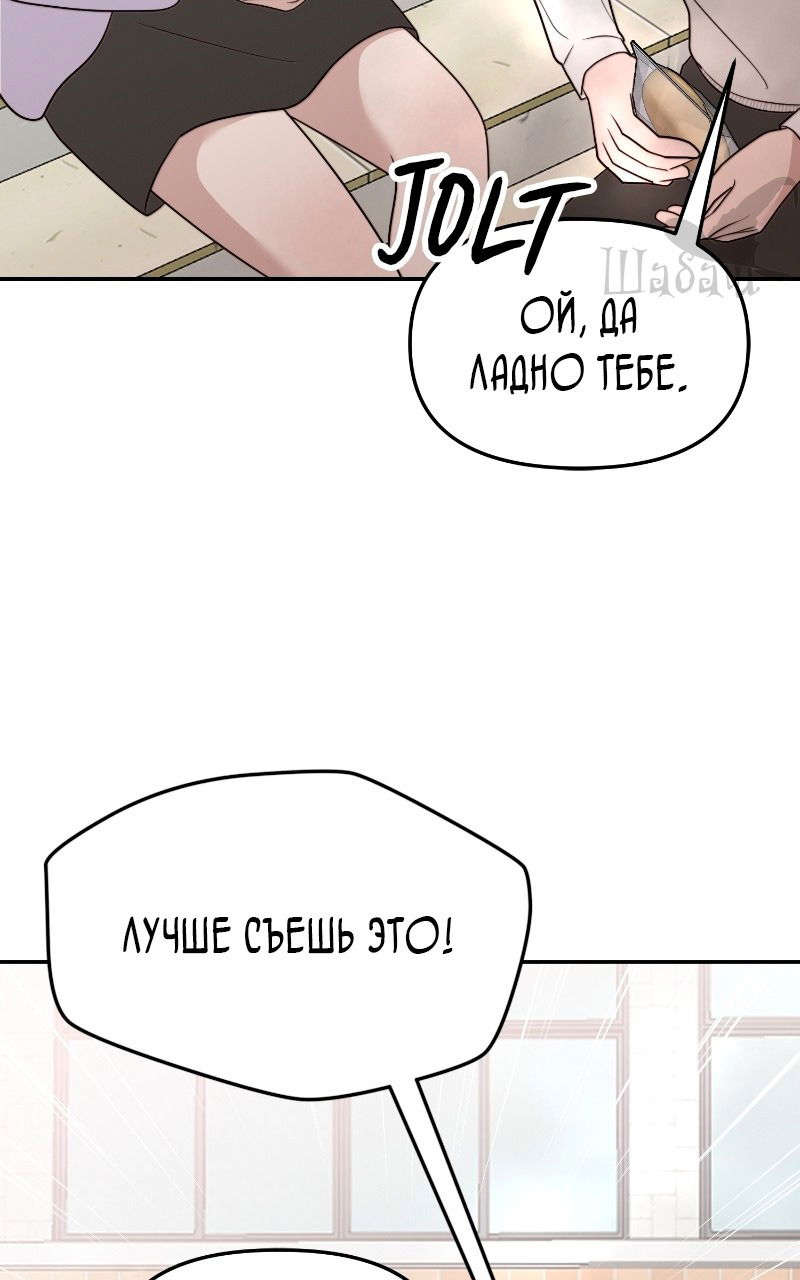 Манга Ты сделал мой день - Глава 7 Страница 6