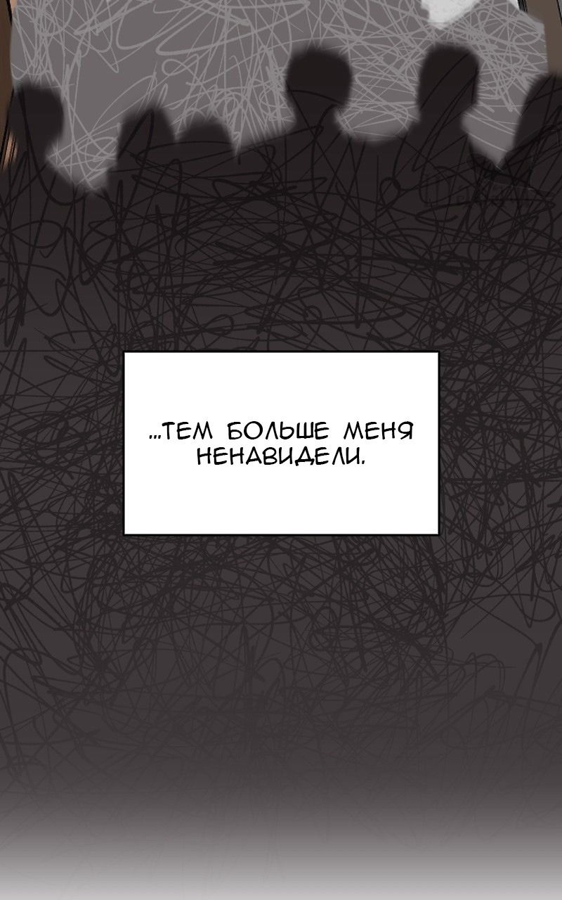 Манга Ты сделал мой день - Глава 7 Страница 76
