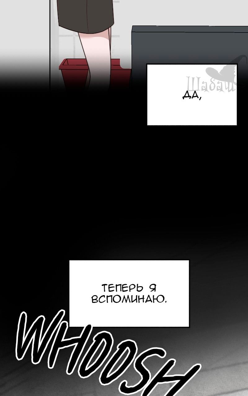 Манга Ты сделал мой день - Глава 7 Страница 30
