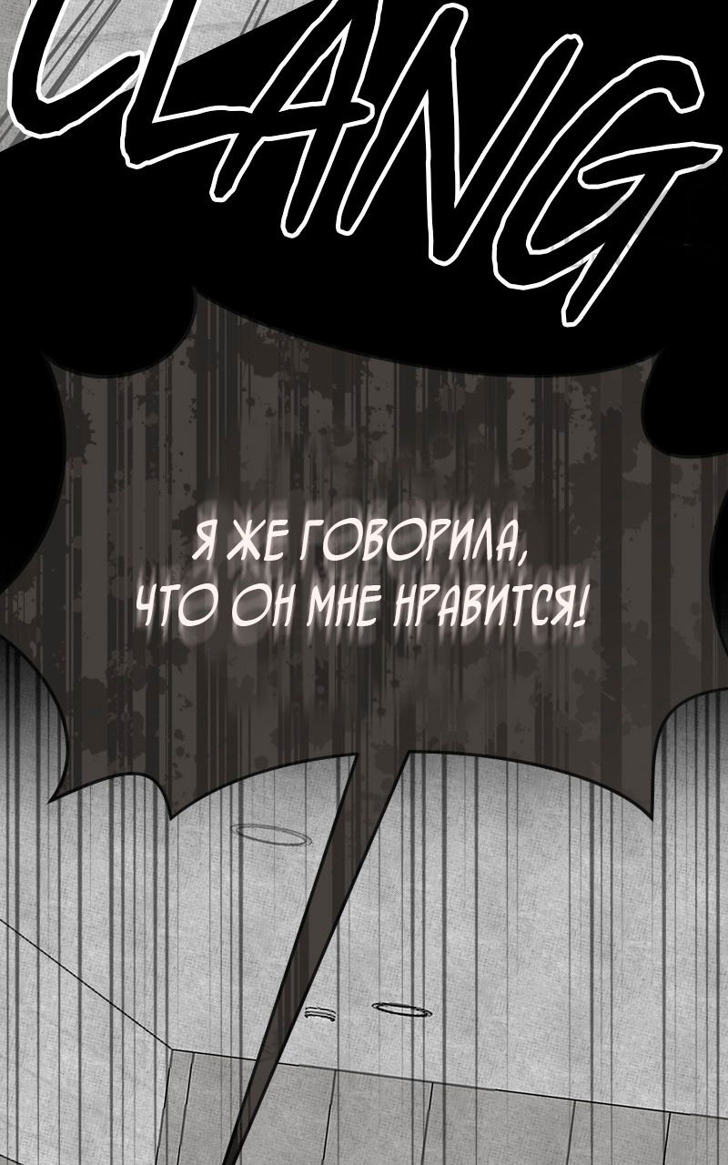 Манга Ты сделал мой день - Глава 7 Страница 32