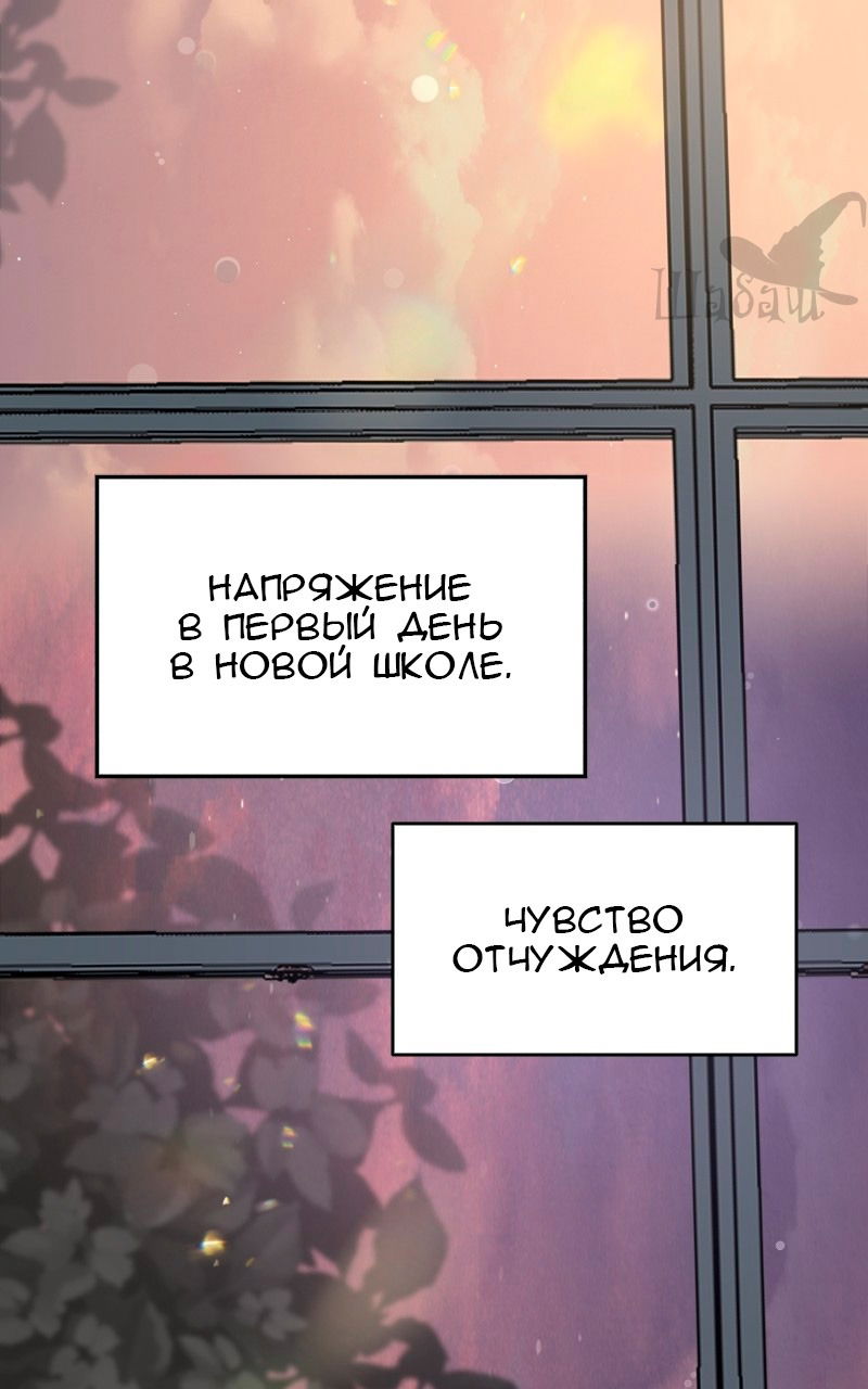 Манга Ты сделал мой день - Глава 7 Страница 63