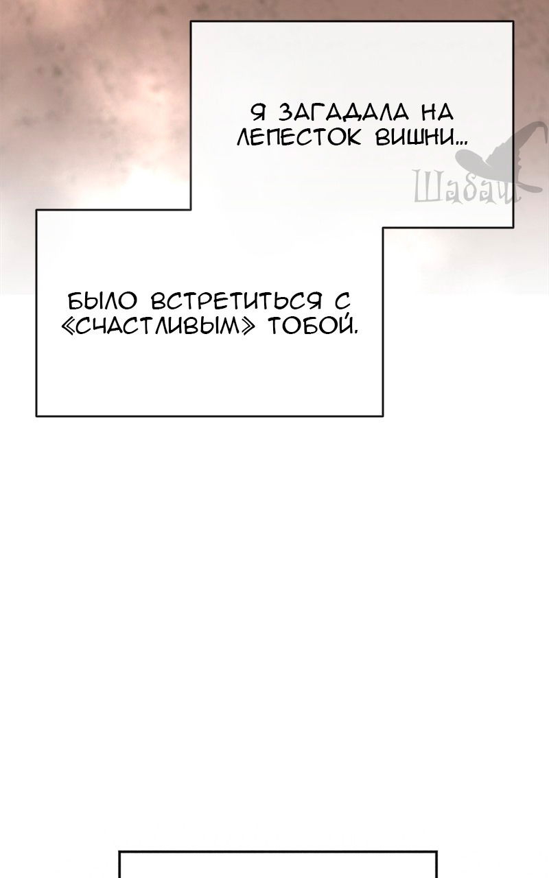 Манга Ты сделал мой день - Глава 7 Страница 88