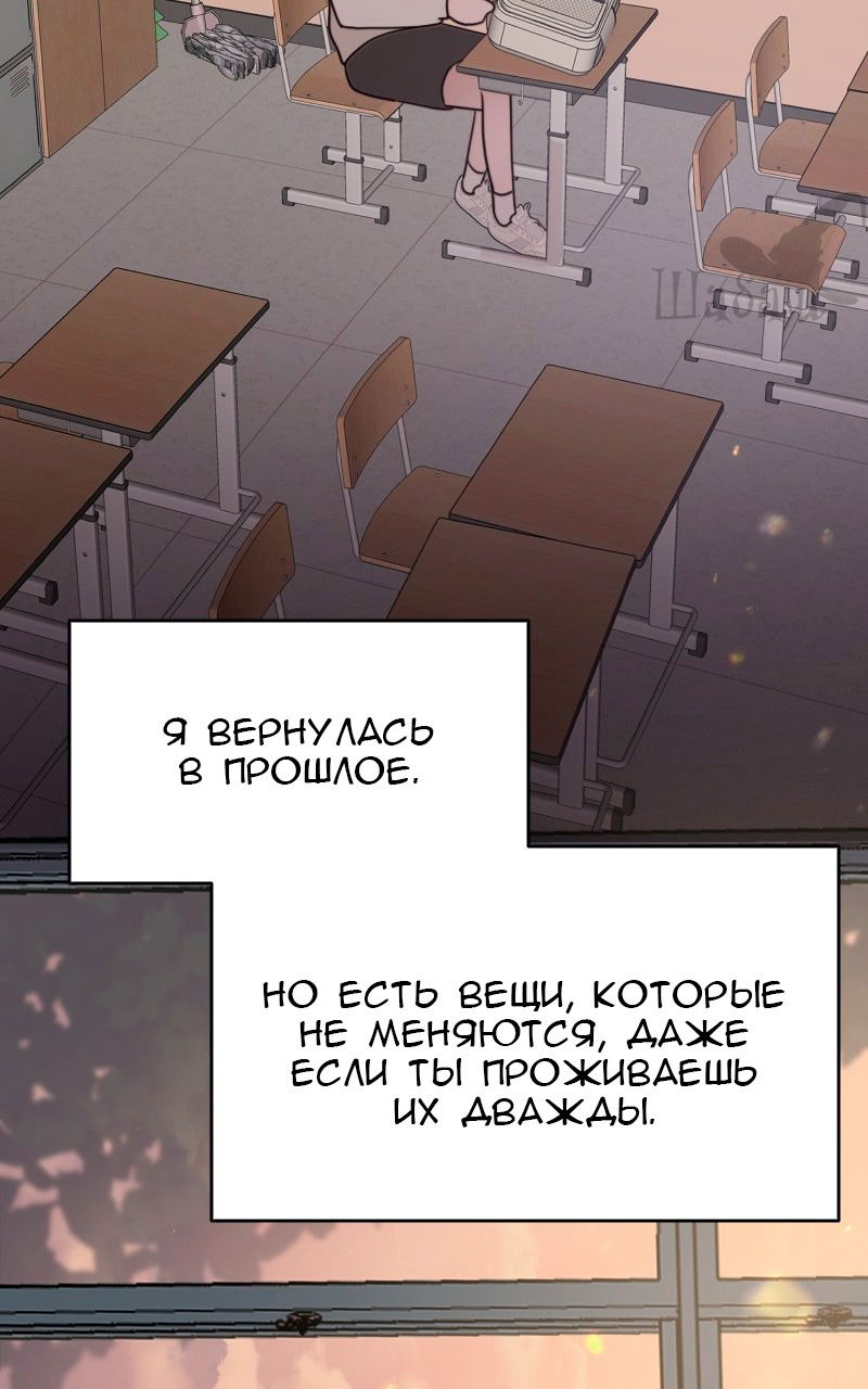 Манга Ты сделал мой день - Глава 7 Страница 62
