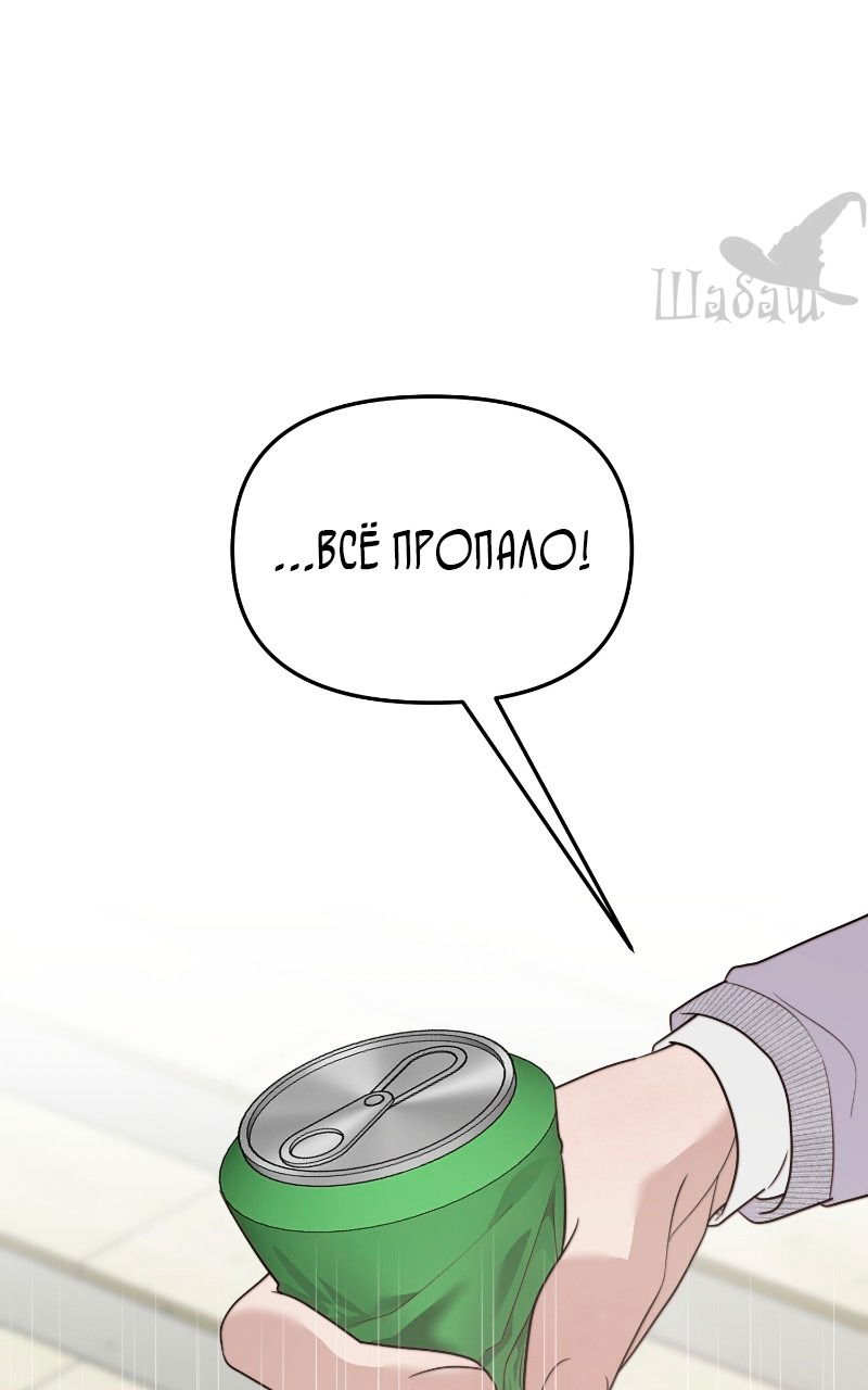 Манга Ты сделал мой день - Глава 7 Страница 1