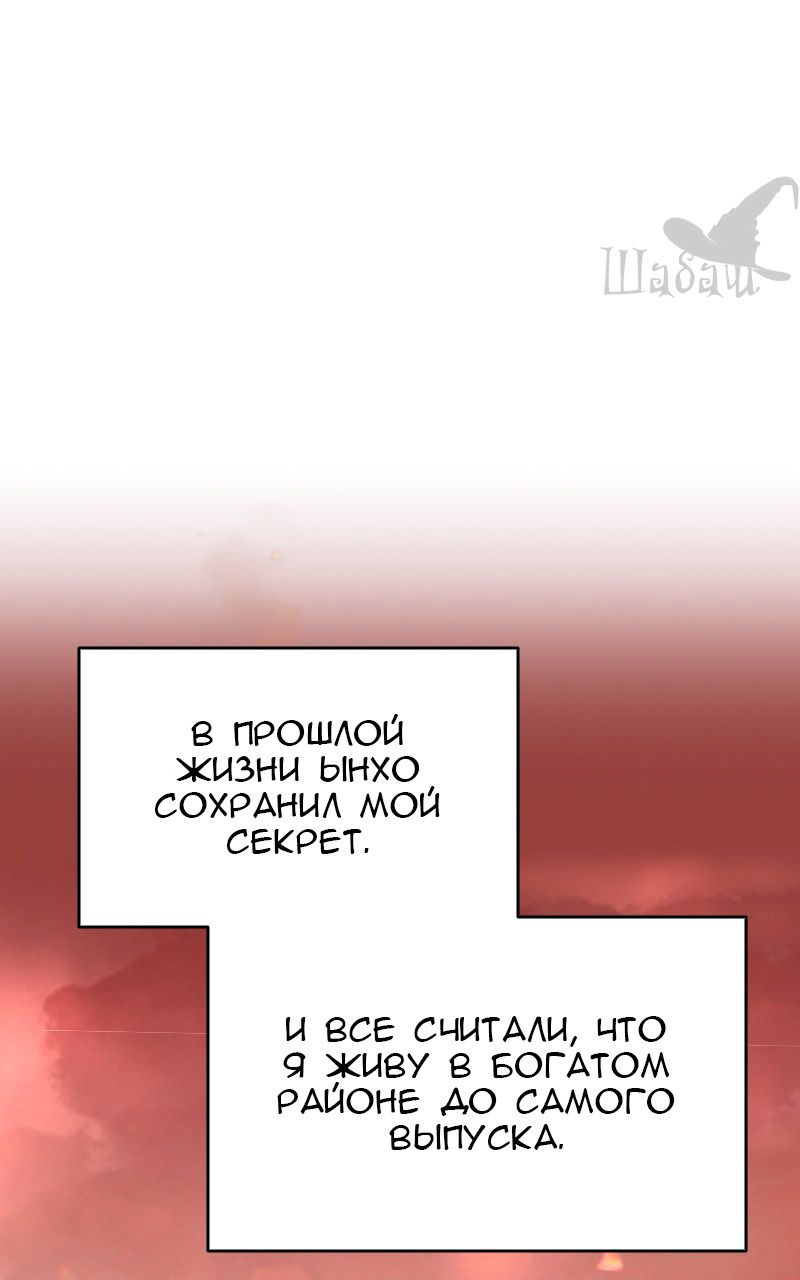 Манга Ты сделал мой день - Глава 7 Страница 71
