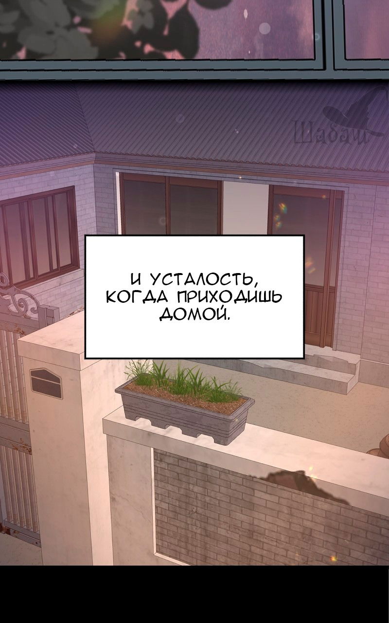 Манга Ты сделал мой день - Глава 7 Страница 64