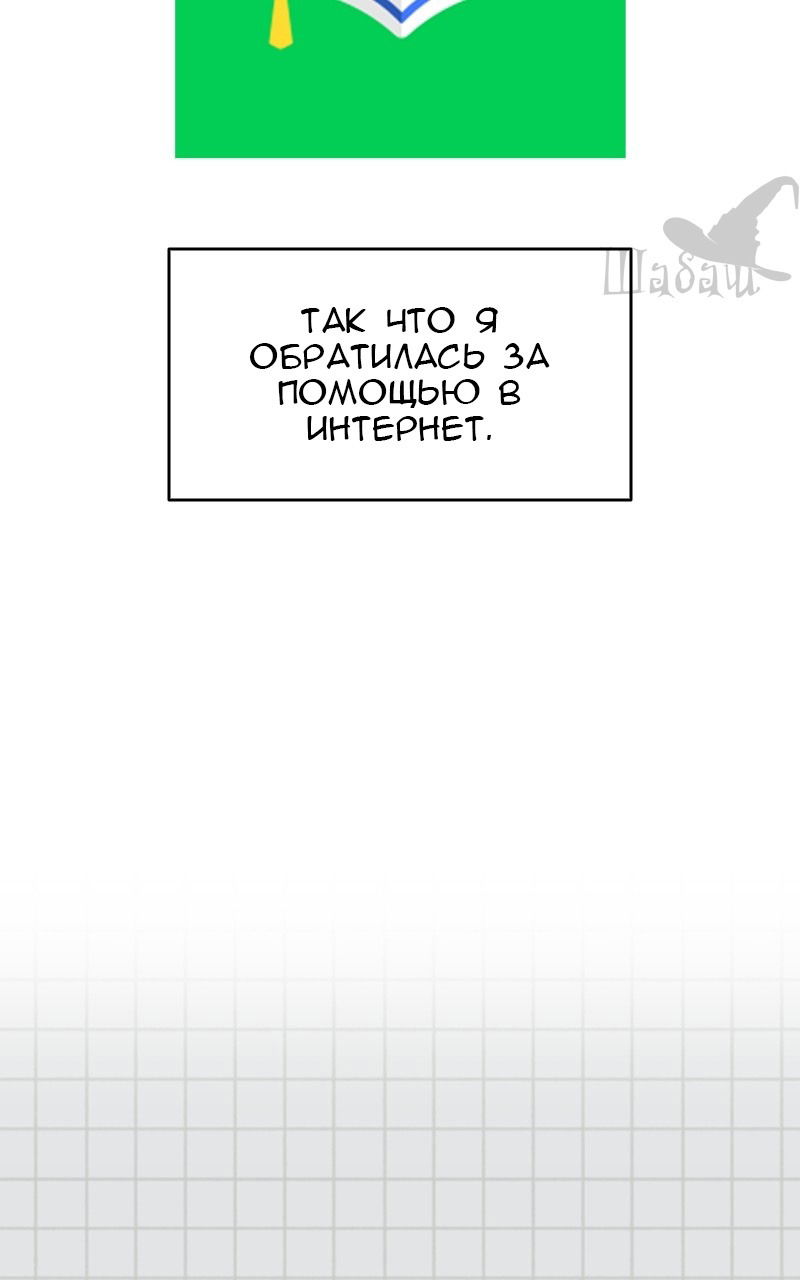 Манга Ты сделал мой день - Глава 6 Страница 3