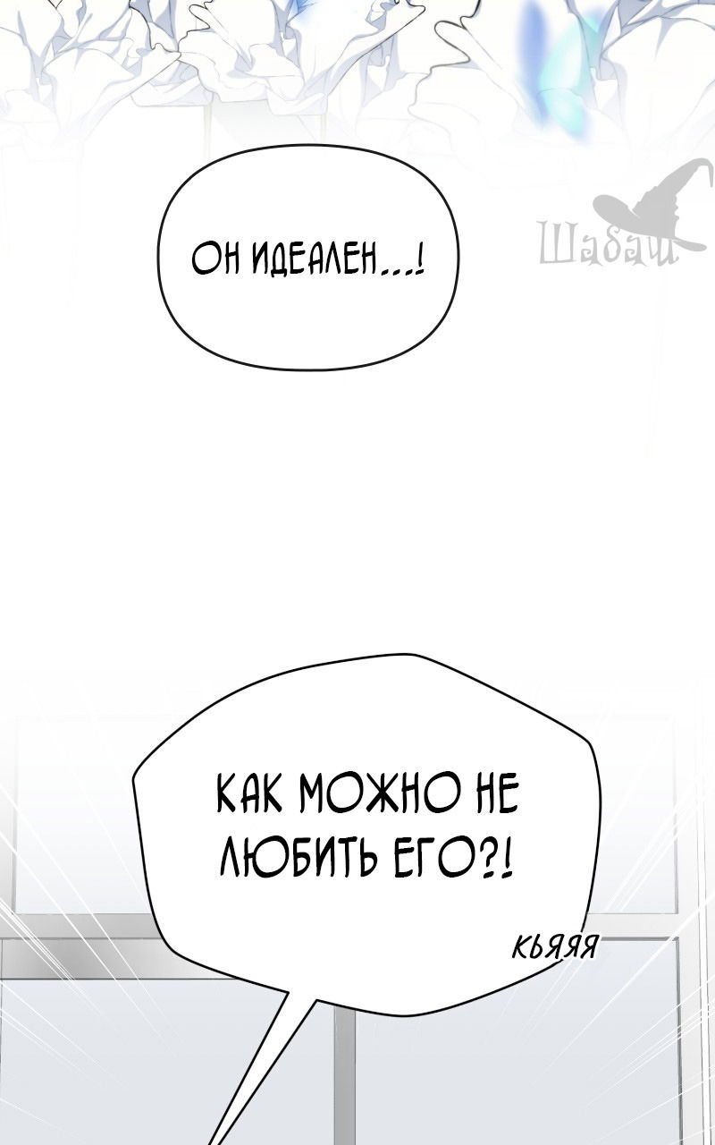 Манга Ты сделал мой день - Глава 6 Страница 70