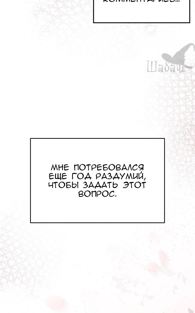 Манга Ты сделал мой день - Глава 6 Страница 16