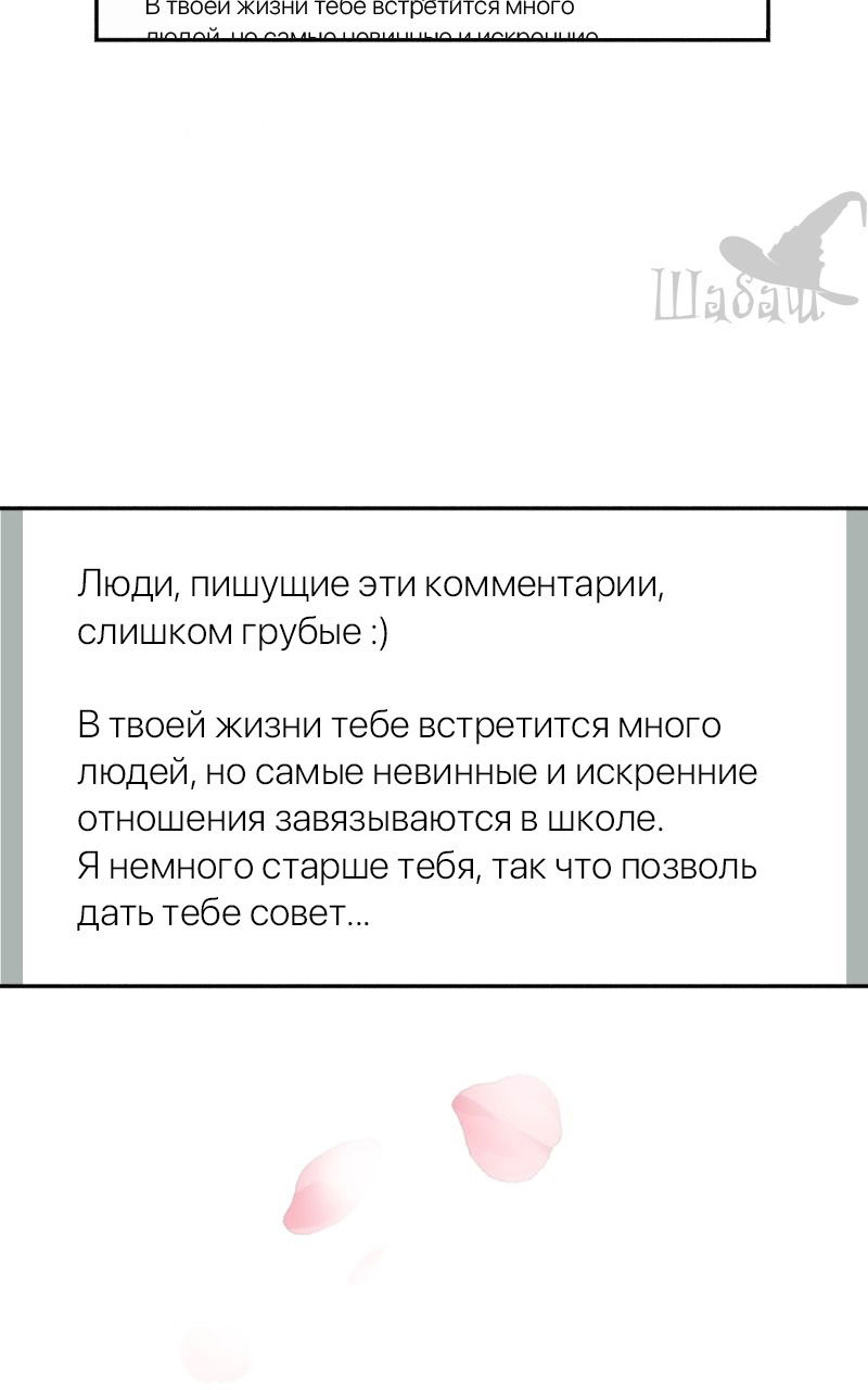 Манга Ты сделал мой день - Глава 6 Страница 7