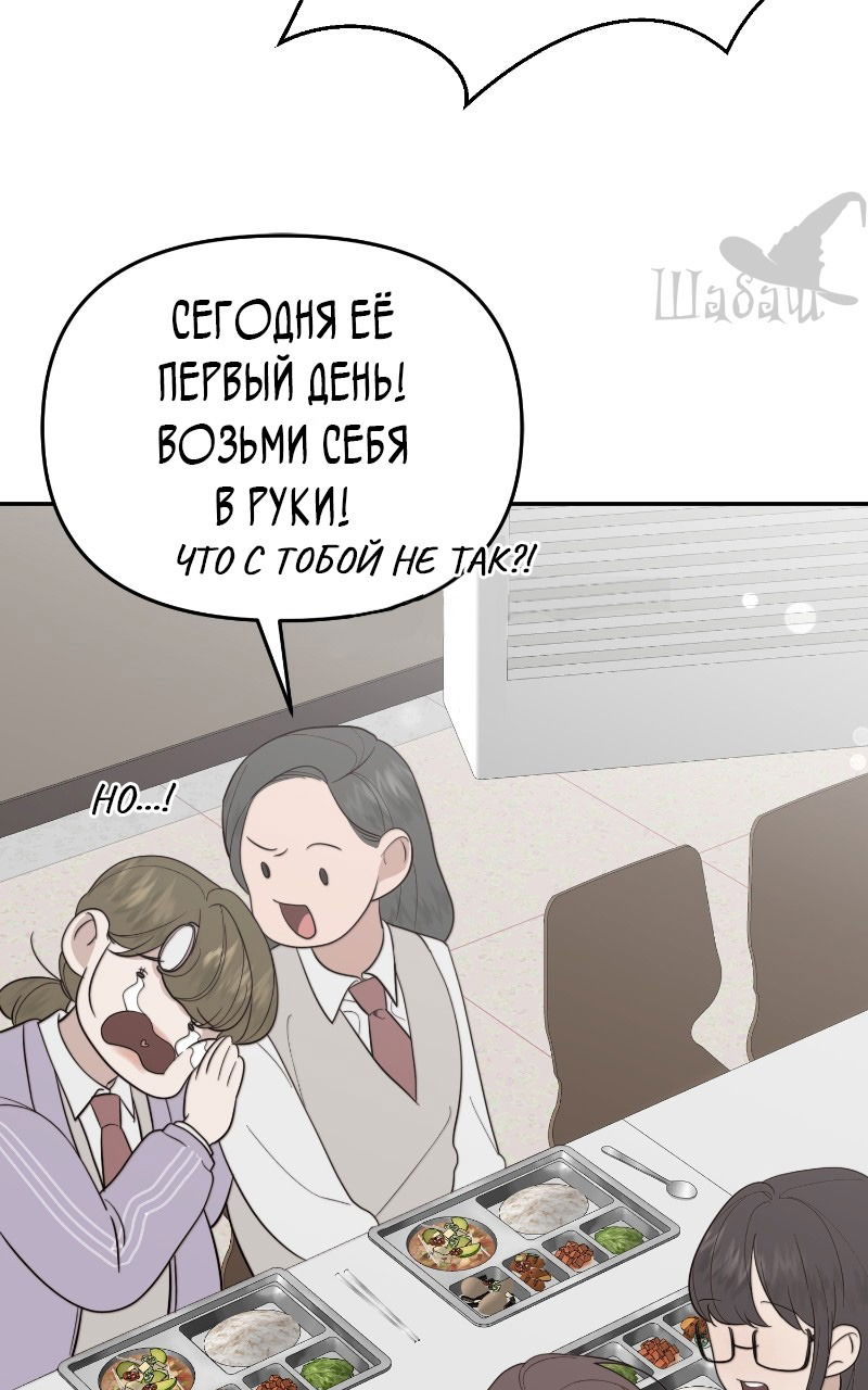 Манга Ты сделал мой день - Глава 6 Страница 65