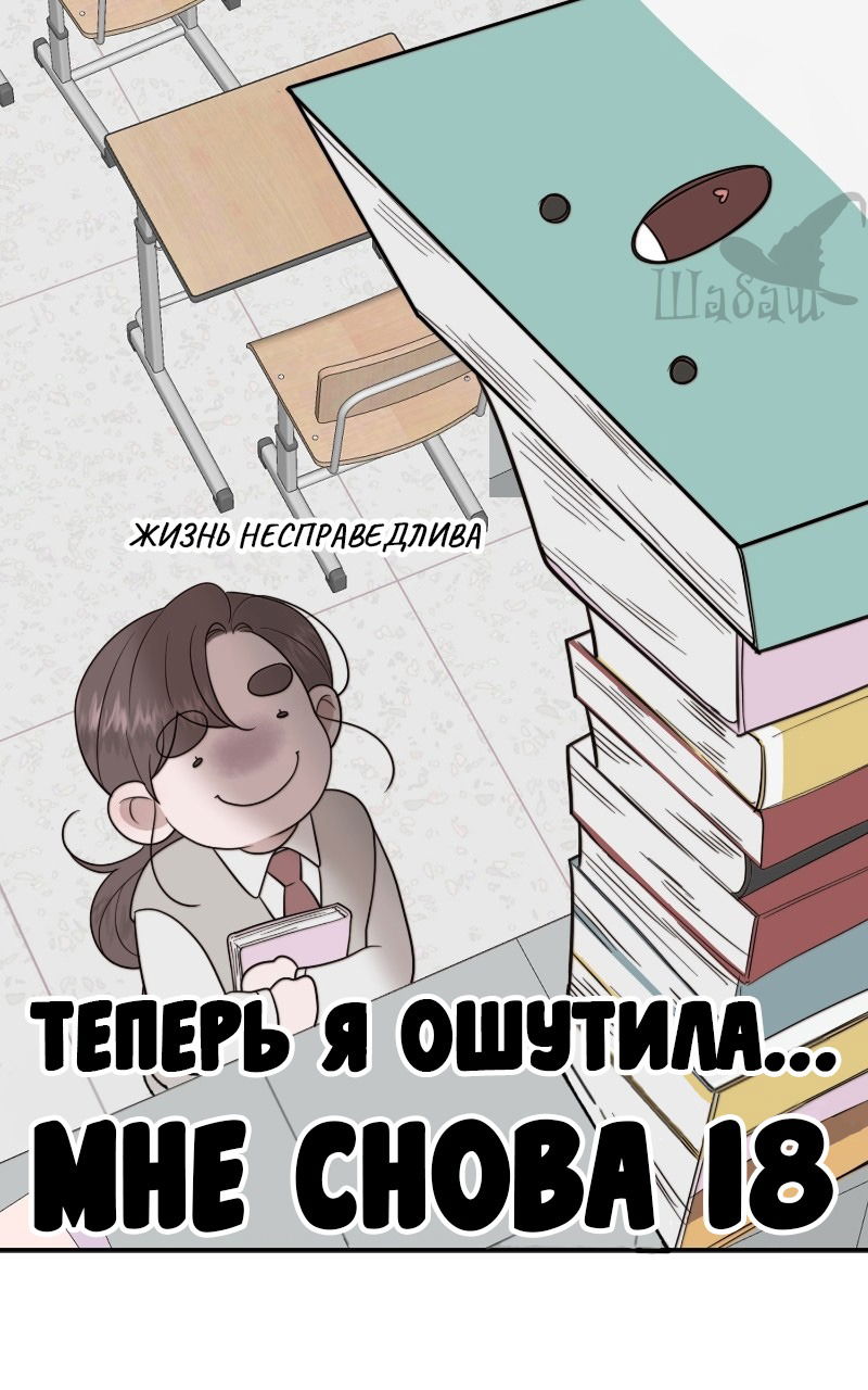 Манга Ты сделал мой день - Глава 6 Страница 48