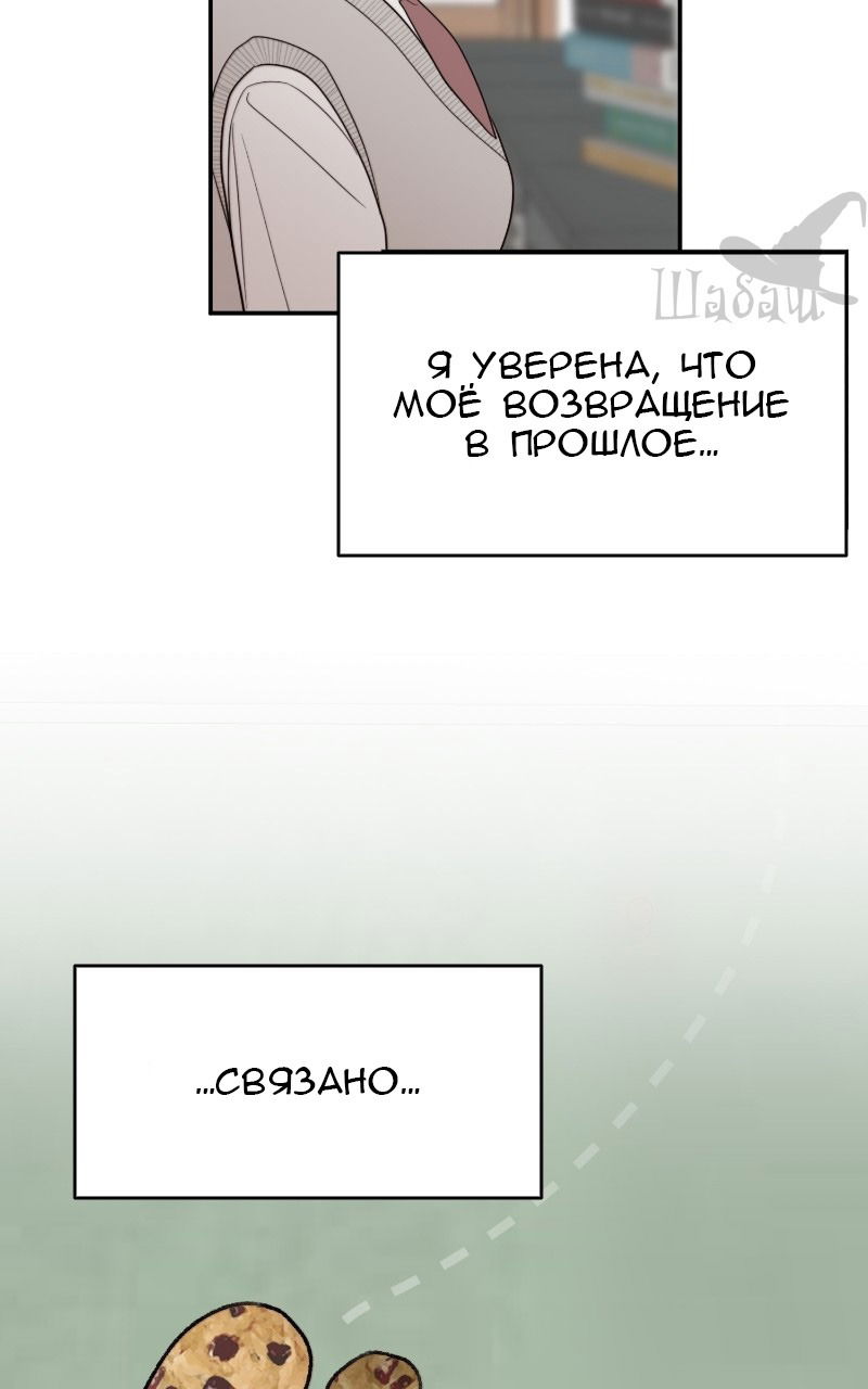 Манга Ты сделал мой день - Глава 6 Страница 50