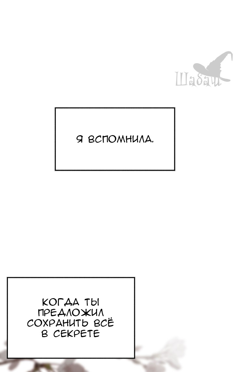 Манга Ты сделал мой день - Глава 6 Страница 33