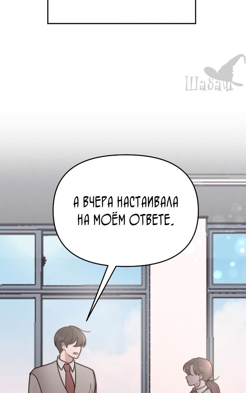 Манга Ты сделал мой день - Глава 5 Страница 95