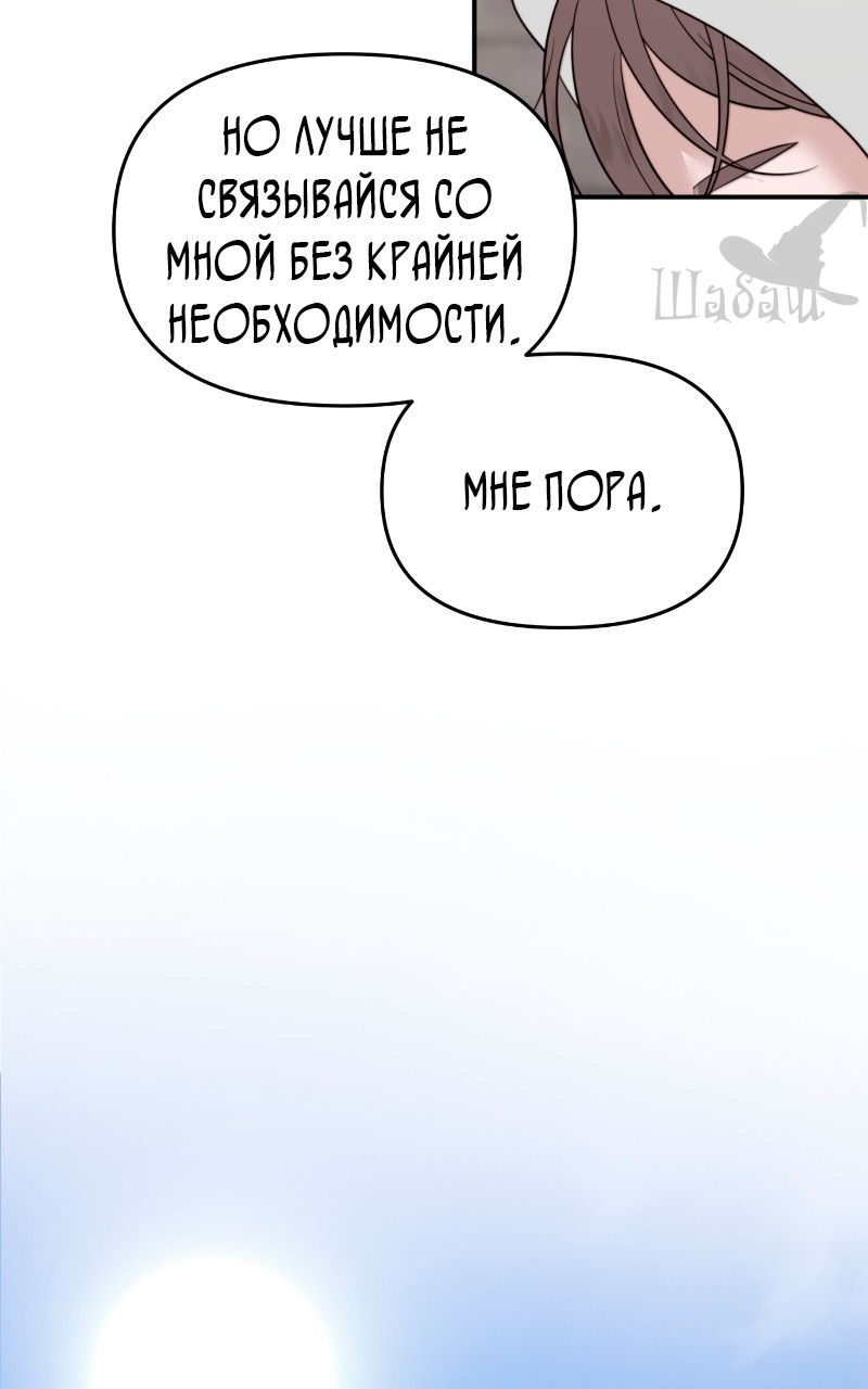 Манга Ты сделал мой день - Глава 5 Страница 40