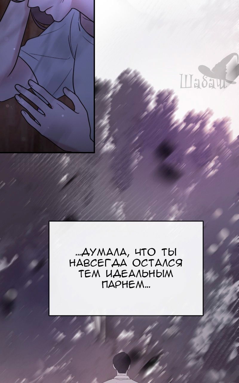 Манга Ты сделал мой день - Глава 5 Страница 52