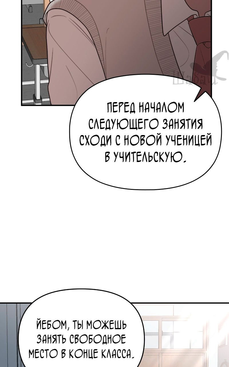 Манга Ты сделал мой день - Глава 5 Страница 73