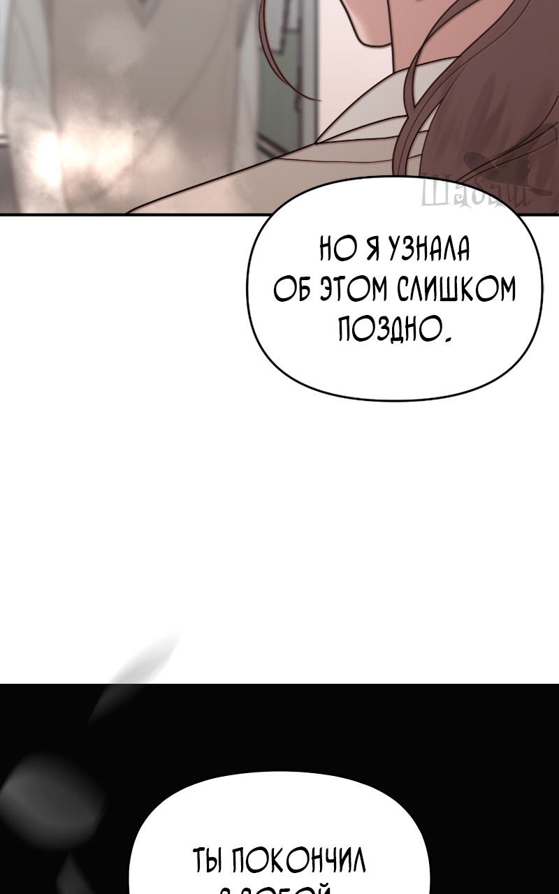 Манга Ты сделал мой день - Глава 5 Страница 101