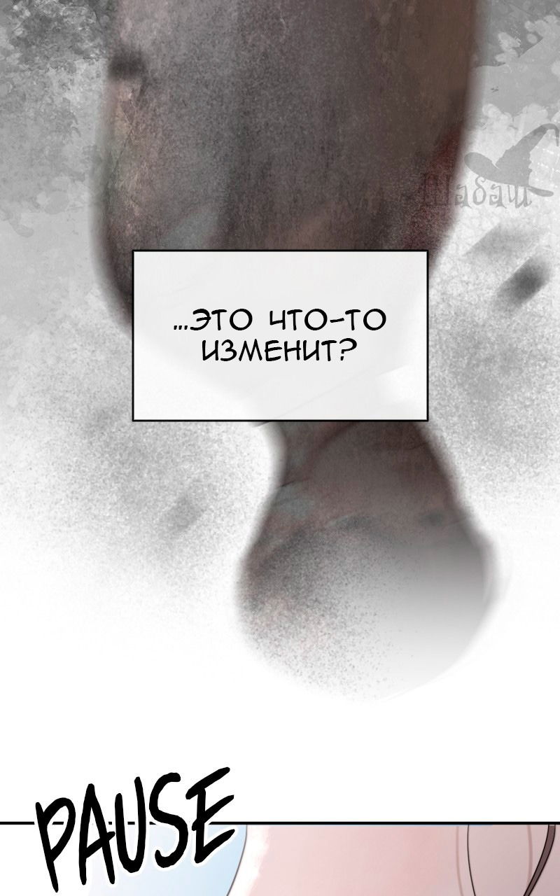 Манга Ты сделал мой день - Глава 5 Страница 108