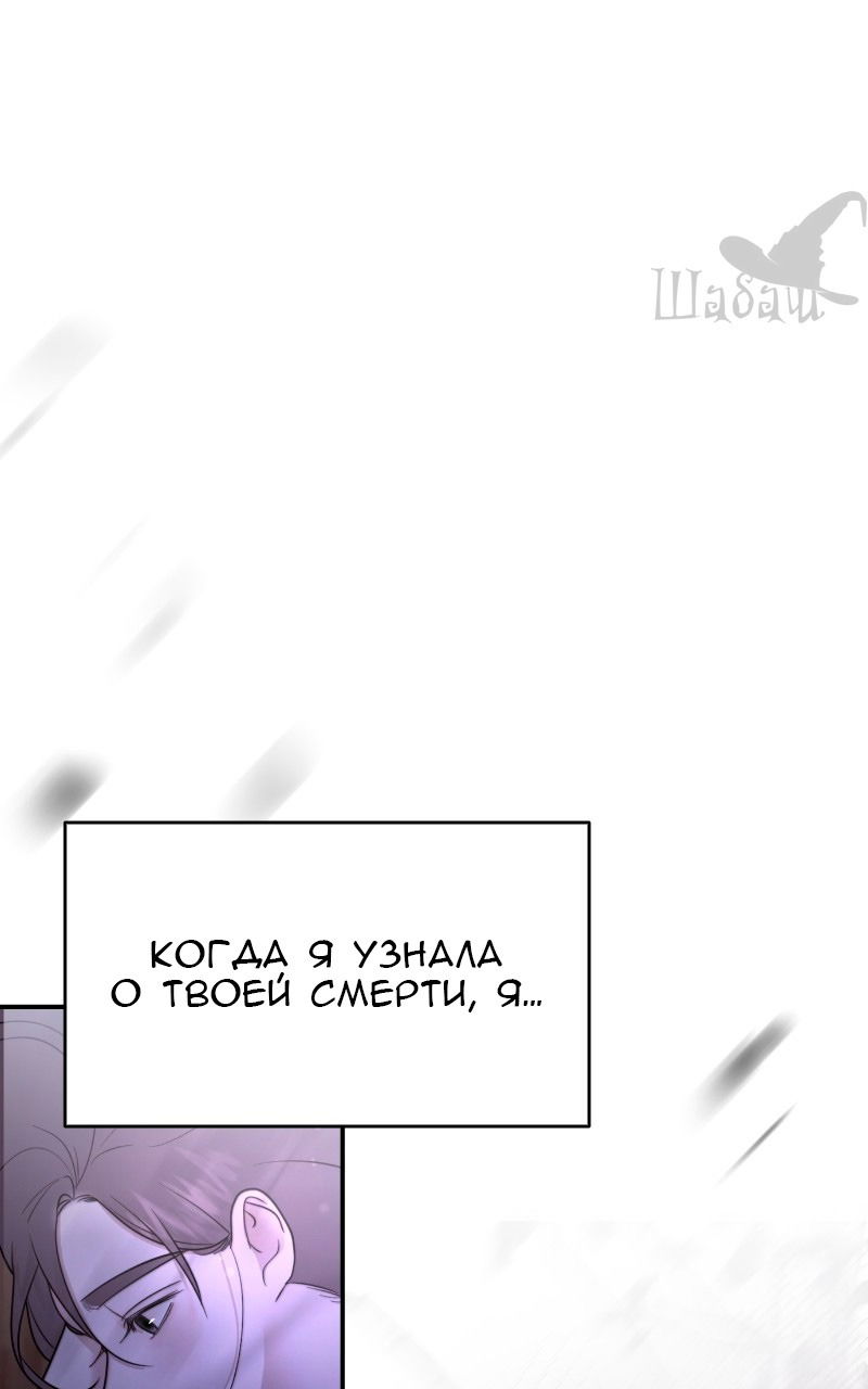 Манга Ты сделал мой день - Глава 5 Страница 51