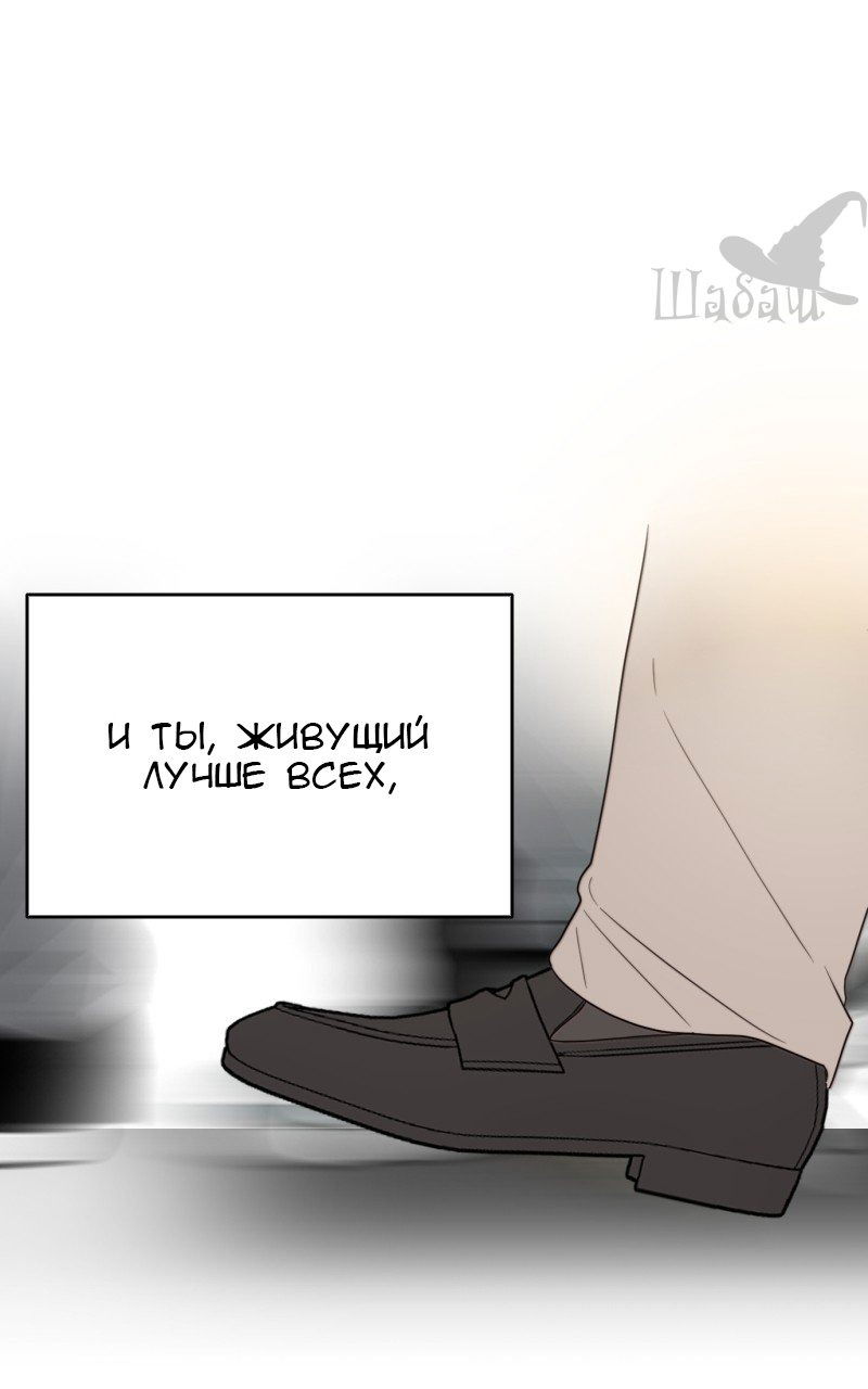 Манга Ты сделал мой день - Глава 4 Страница 25