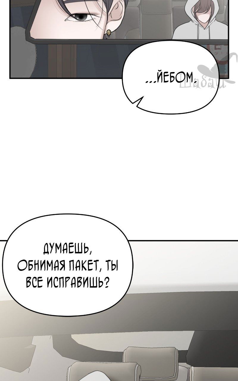 Манга Ты сделал мой день - Глава 4 Страница 82