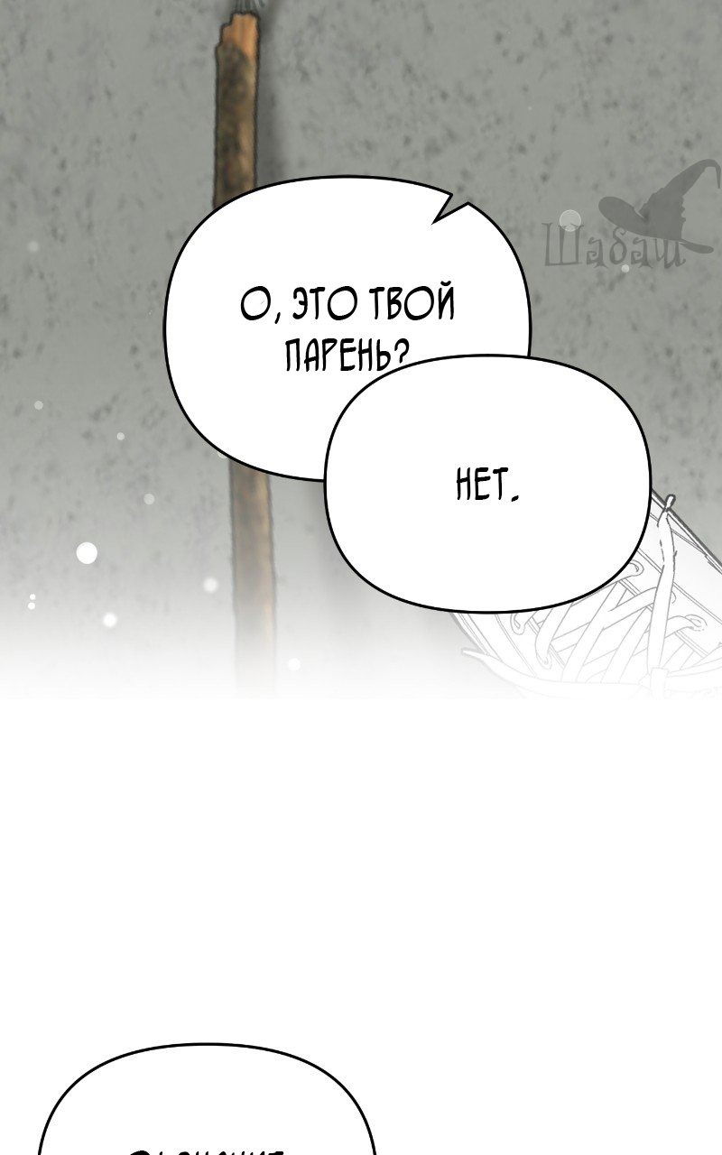 Манга Ты сделал мой день - Глава 4 Страница 49