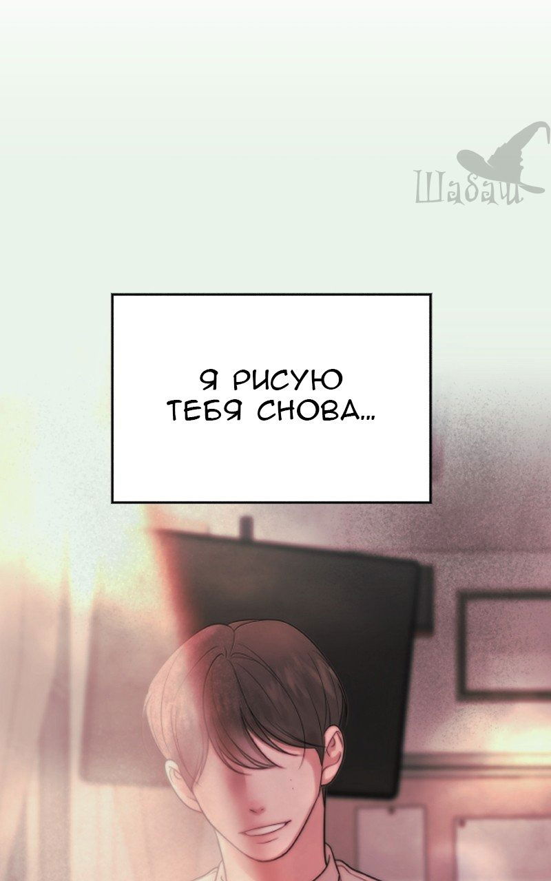 Манга Ты сделал мой день - Глава 4 Страница 60