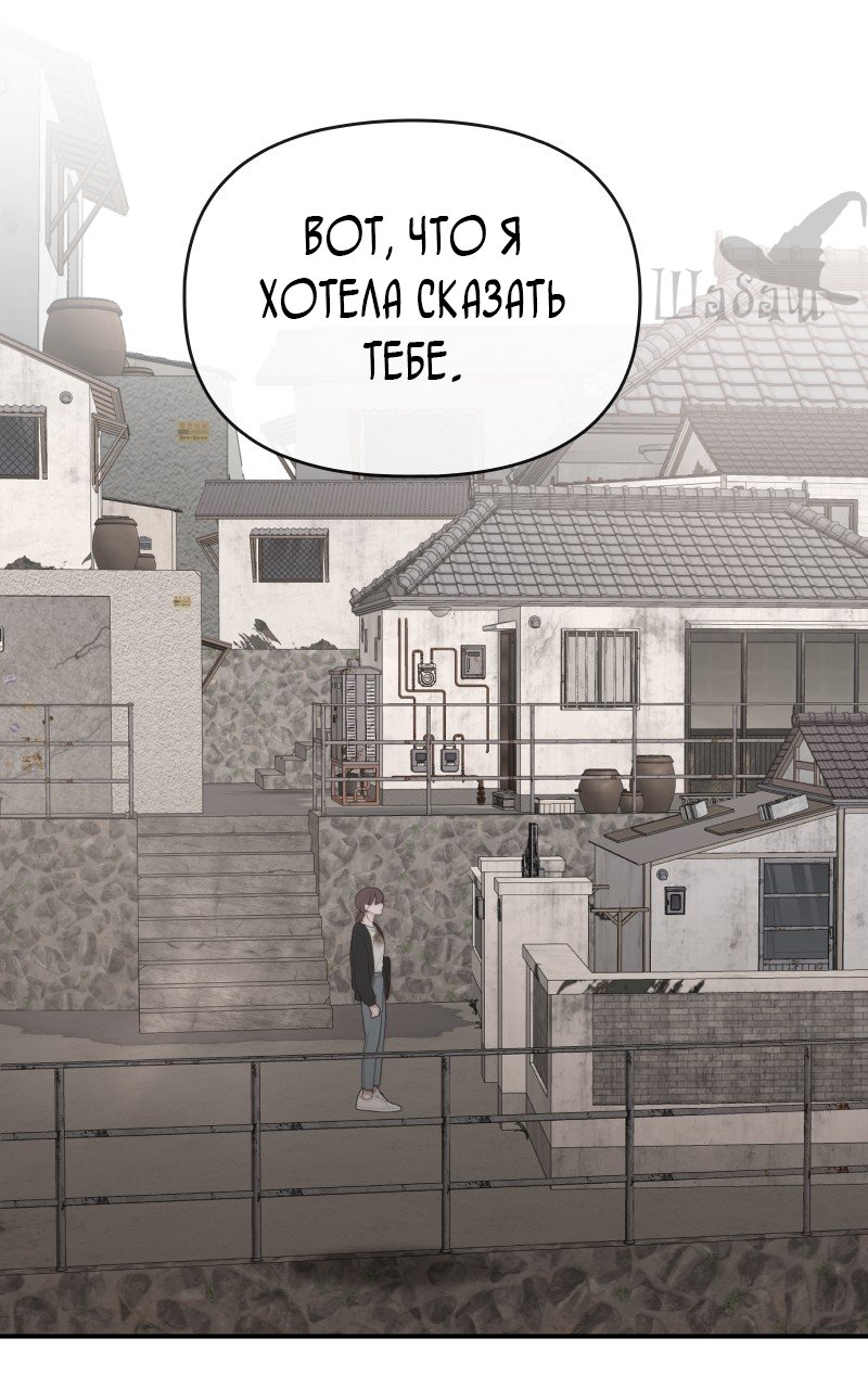 Манга Ты сделал мой день - Глава 4 Страница 32