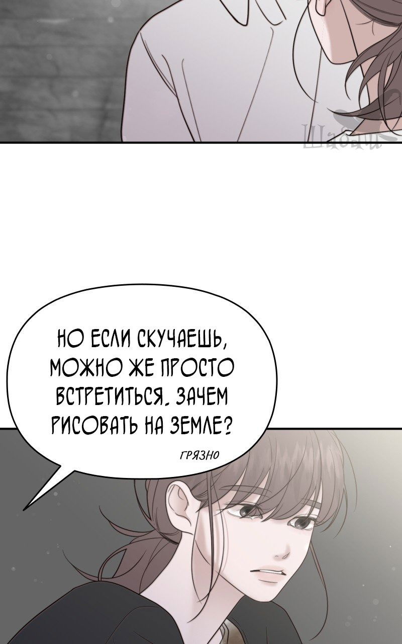 Манга Ты сделал мой день - Глава 4 Страница 54