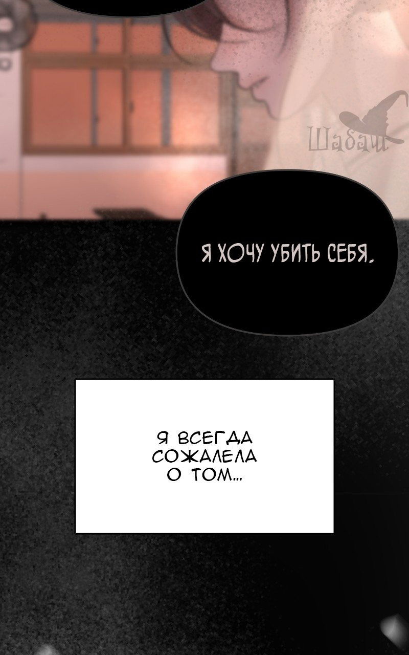 Манга Ты сделал мой день - Глава 4 Страница 99