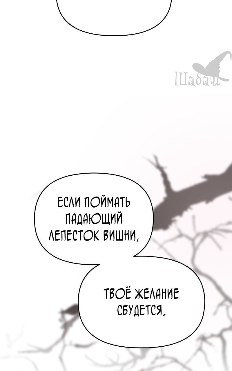 Манга Ты сделал мой день - Глава 4 Страница 66