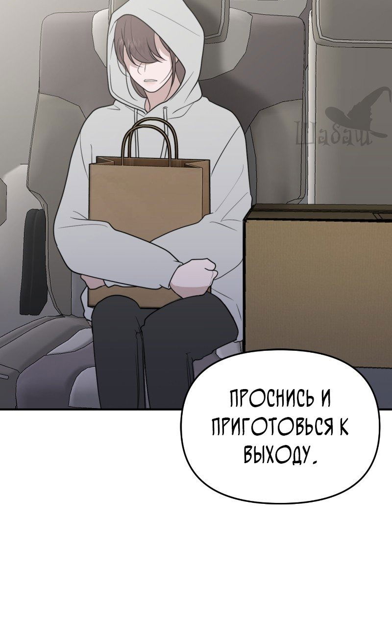 Манга Ты сделал мой день - Глава 4 Страница 83