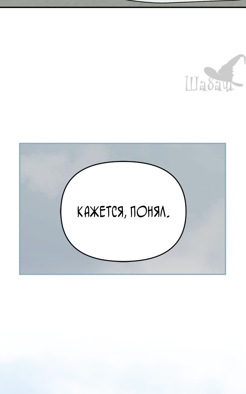 Манга Ты сделал мой день - Глава 4 Страница 52