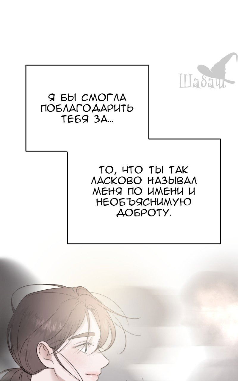 Манга Ты сделал мой день - Глава 4 Страница 28