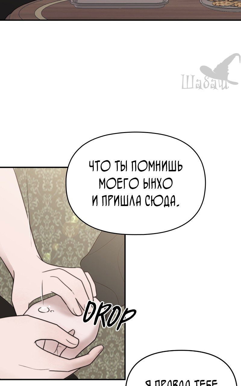 Манга Ты сделал мой день - Глава 4 Страница 18