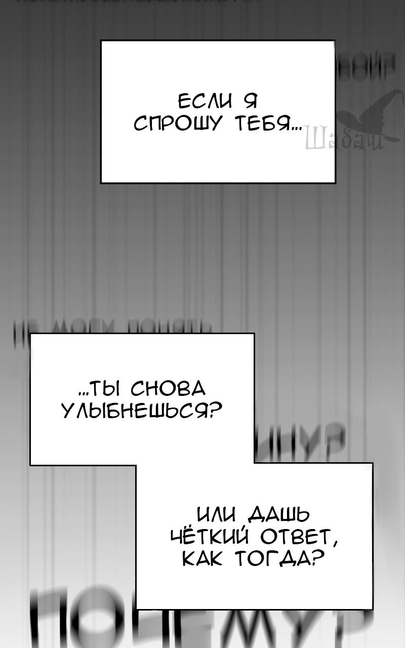 Манга Ты сделал мой день - Глава 3 Страница 73