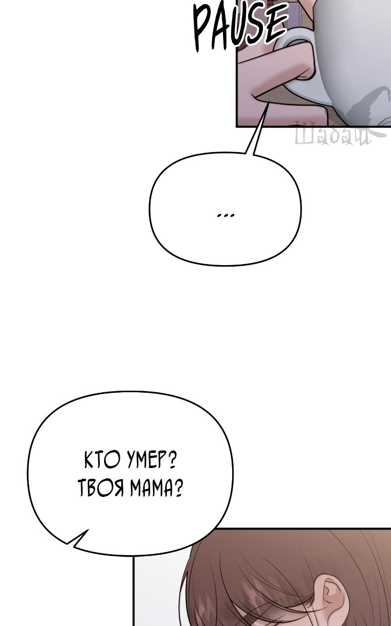 Манга Ты сделал мой день - Глава 3 Страница 92